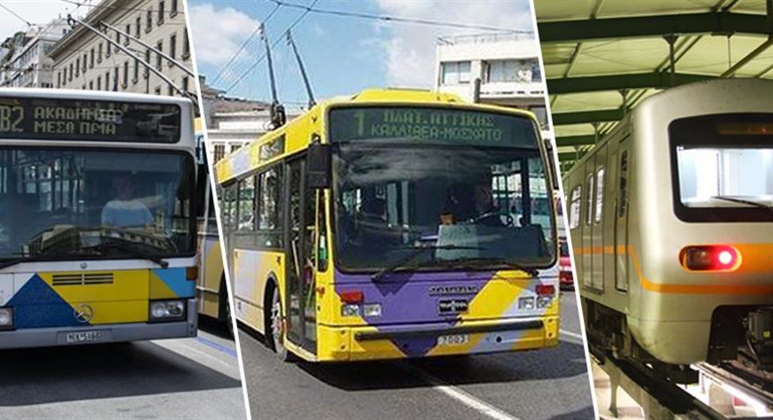 ΗΛΕΚΤΡΟΝΙΚΕΣ ΚΑΡΤΕΣ ΑΠΕΡΙΟΡΙΣΤΩΝ ΔΙΑΔΡΟΜΩΝ 2022 ΗΛΕΚΤΡΟΝΙΚΕΣ ΚΑΡΤΕΣ ΑΠΕΡΙΟΡΙΣΤΩΝ ΔΙΑΔΡΟΜΩΝ 2022