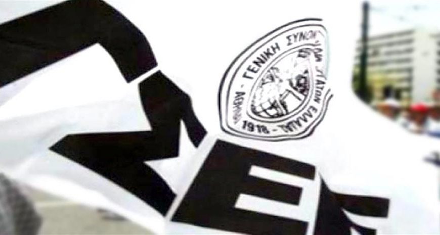 ΓΣΕΕ: Μεταξύ ανεργίας και φτώχειας χιλιάδες εργαζόμενοι
