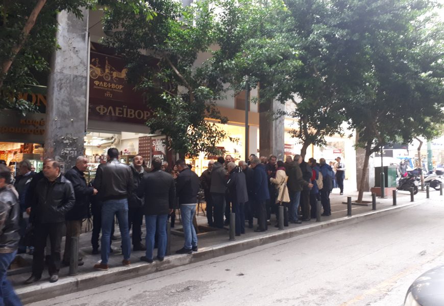 Παράσταση διαμαρτυρίας στο υπουργείο οικονομικών για το υπόλοιπο 50% της αποζημίωσης
