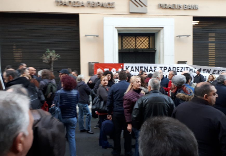 Κλιμακώνουμε τον αγώνα μας. Άμεση ανάκληση των 24 απολύσεων!Στάση εργασίας αύριο Τετάρτη 04/12/2019.Πανελλαδική απεργία την Πέμπτη 05/12/2019 Κλιμακώνουμε τον αγώνα μας. Άμεση ανάκληση των 24 απολύσεων!Στάση εργασίας αύριο Τετάρτη 04/12/2019.Πανελλαδική απεργία την Πέμπτη 05/12/2019