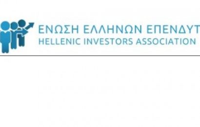 Η Ένωση Ελλήνων Επενδυτών για την αύξηση κεφαλαίου της Τράπεζας Πειραιώς