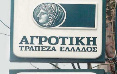 Παρέμβαση για το υπόλοιπο της αποζημίωσης απόλυσης από την ΑΤΕ