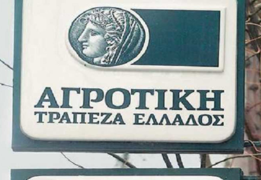 Παρέμβαση για το υπόλοιπο της αποζημίωσης απόλυσης από την ΑΤΕ