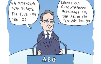 Το σκίτσο της εβδομάδας Το σκίτσο της εβδομάδας