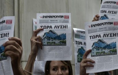 Ο Ψάλτης ενός Μεγάλου αίσχους