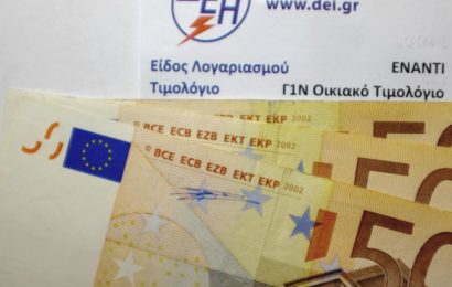 Βροχή καταγγελιών στην ΕΚΠΟΙΖΩ για τους αυξημένους λογαριασμούς ρεύματος