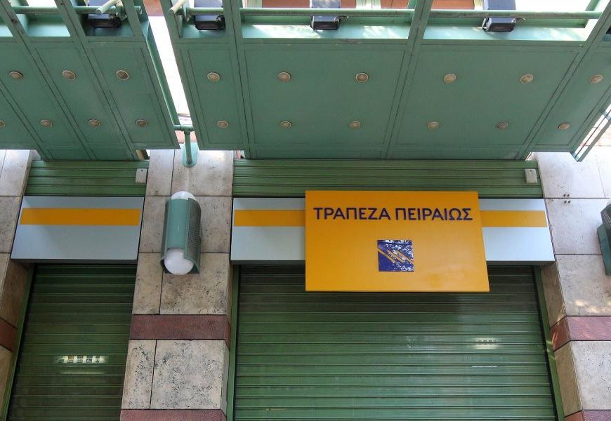 Τράπεζες / Κλείνουν υποκαταστήματα με κυβερνητικές πλάτες Τράπεζες / Κλείνουν υποκαταστήματα με κυβερνητικές πλάτες