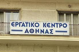 Οι εκλογές στο Ε.Κ.Α. – το «ΜΕΤΩΠΟ» 3ή δύναμη! Οι εκλογές στο Ε.Κ.Α. – το «ΜΕΤΩΠΟ» 3ή δύναμη!