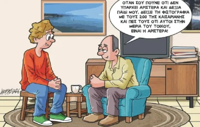 Οι 200 της Καισαριανής…