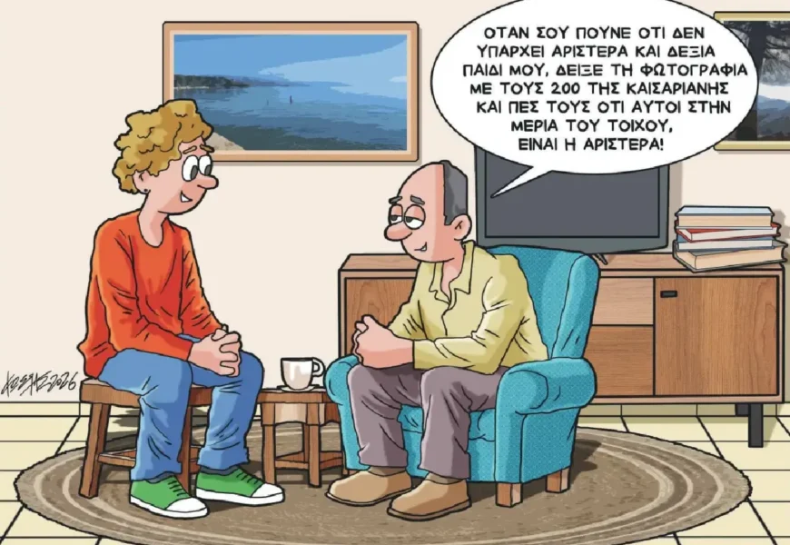Οι 200 της Καισαριανής…
