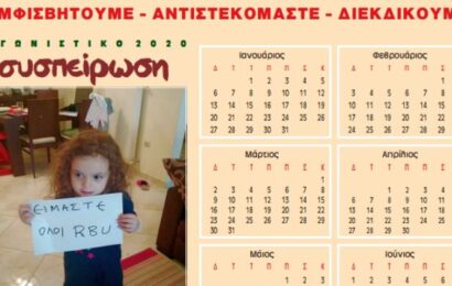 INTRUM: Είναι τελικά οι αποσχίσεις βελούδινες; Πώς φτάσαμε στην απόλυση.