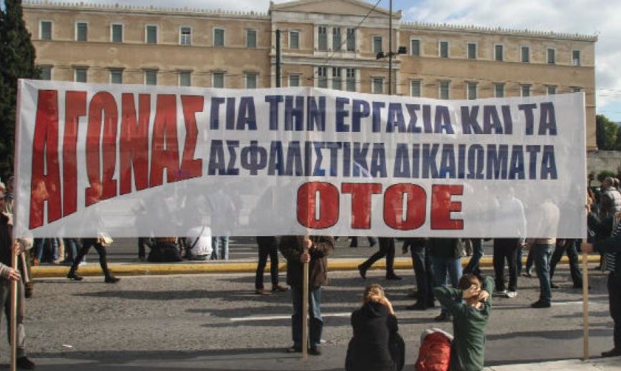 ΟΤΟΕ και συνδικάτα κατά Πειραιώς