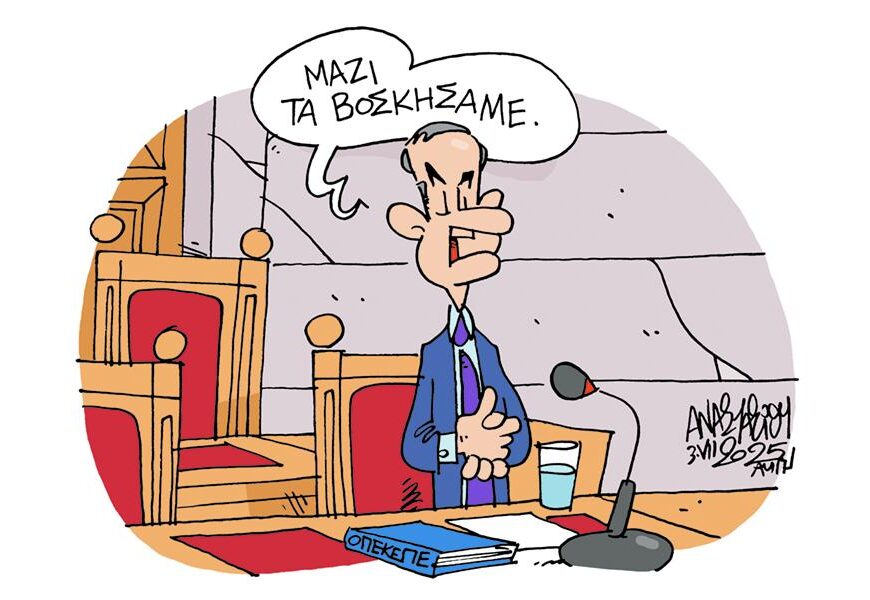 Σκάνδαλο ΟΠΕΚΕΠΕ / Ο λογαριασμός για το γαλάζιο φαγοπότι – Άνω του 1 δισ. το κόστος της απάτης