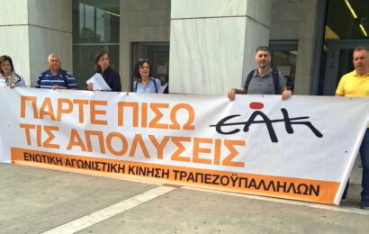 ΔΙΚΑΙΩΣΗ ΓΙΑ ΤΟΥΣ 3 ΑΠΟΛΥΜΕΝΟΥΣ ΣΥΝΑΔΕΛΦΟΥΣ ΚΑΤΑΠΕΛΤΗΣ Η ΑΠΟΦΑΣΗ ΤΟΥ ΔΙΚΑΣΤΗΡΙΟΥ ΓΙΑ ΤΗ ΔΙΟΙΚΗΣΗ ΤΗΣ ATTICA BANK