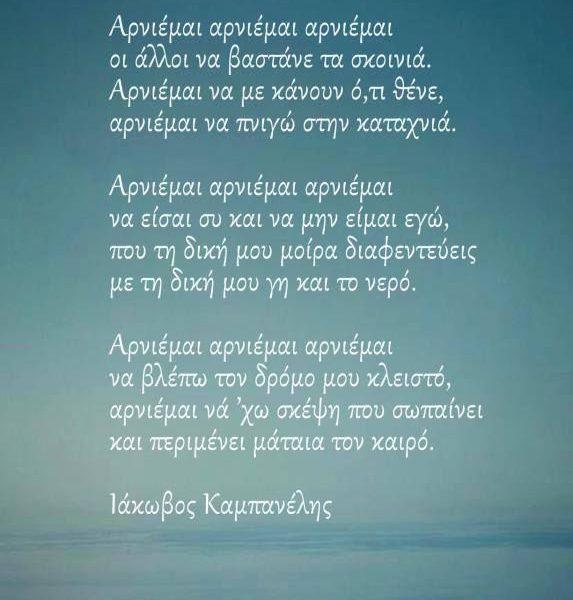 Παίζουν τα ρέστα τους…