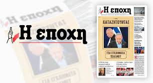 Attica Bank: Τρεις απολύσεις για μία ανακοίνωση!*