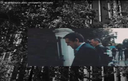 Δημοψήφισμα 2015 – Η ανατομία μιας ιστορικής στιγμής. Ένα ντοκιμαντέρ του News247