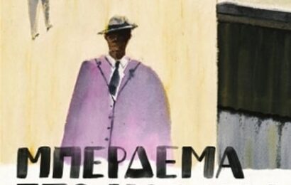 Ποια βιβλία θα διαβάσουμε το καλοκαίρι; 23 συντάκτες της LiFO επιλέγουν